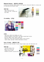 09/10 F/W 10/11 S/S 패션경향-12