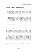 리더십학습의 의의-2