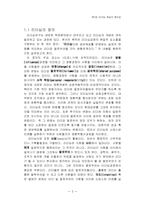 리더십학습의 의의-3