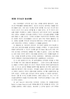 리더십학습의 의의-5