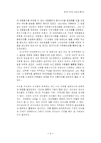 리더십학습의 의의-6