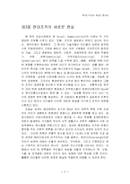 리더십학습의 의의-7