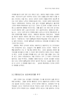 리더십학습의 의의-9