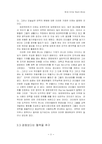 리더십학습의 의의-10