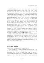 리더십학습의 의의-11