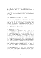 리더십학습의 의의-13