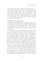 리더십학습의 의의-14