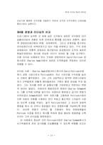 리더십학습의 의의-15
