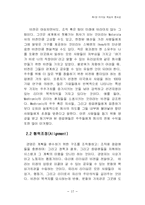 리더십학습의 의의-18