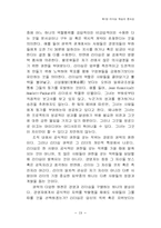 리더십학습의 의의-20