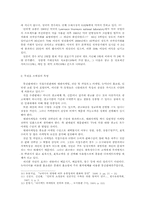 무점포 소매점(Non-store Retailing)의 현황, 문제점및 개선방안-4