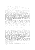 무점포 소매점(Non-store Retailing)의 현황, 문제점및 개선방안-9