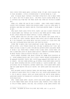 무점포 소매점(Non-store Retailing)의 현황, 문제점및 개선방안-11