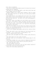 무점포 소매점(Non-store Retailing)의 현황, 문제점및 개선방안-13