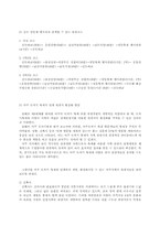 문화관광축제가 주변관광지에 미치는 영향-4