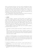 사립 고등교육기관의회계관련 법령-11