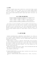 사립 고등교육기관의회계관련 법령-12