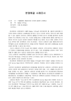 수출물품의 품질하자로 인하여 발생한 손해배상-1