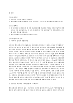수출물품의 품질하자로 인하여 발생한 손해배상-2