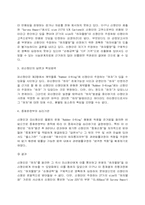 수출물품의 품질하자로 인하여 발생한 손해배상-3