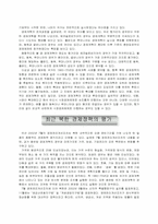 남한과 북한의 경제정책 변화와 역할-3