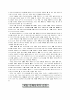 남한과 북한의 경제정책 변화와 역할-4