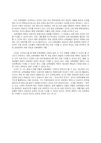 남한과 북한의 경제정책 변화와 역할-6