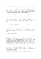 부분적 공적분분석을 이용한 장기 구매력평가설-4