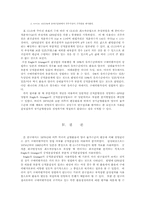 부분적 공적분분석을 이용한 장기 구매력평가설-11