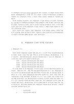 복합옵션(COMPOUND OPTION) 및등가격복합옵션(AT THE MONEY COMPOUND OPTION)의구조와 가치에 관한 소고-2