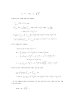 복합옵션(COMPOUND OPTION) 및등가격복합옵션(AT THE MONEY COMPOUND OPTION)의구조와 가치에 관한 소고-9