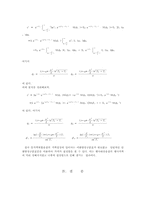 복합옵션(COMPOUND OPTION) 및등가격복합옵션(AT THE MONEY COMPOUND OPTION)의구조와 가치에 관한 소고-14