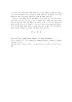 복합옵션(COMPOUND OPTION) 및등가격복합옵션(AT THE MONEY COMPOUND OPTION)의구조와 가치에 관한 소고-15