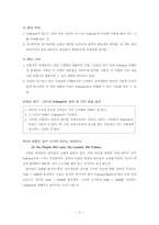 성공기업을 창출하는 리더십과 폴로어십-2
