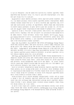 선물시장에 있어서 위험프리미엄의 존재-2