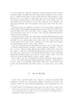 선물시장에 있어서 위험프리미엄의 존재-6