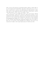 선물시장에 있어서 위험프리미엄의 존재-7