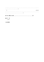 서울 경마공원의 마케팅 전략 분석-5