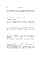 블랙숄즈 옵션가격결정모형을 이용한 적정 주식가치의 분석-12