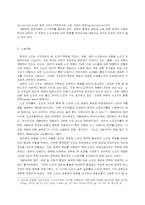 영국 노사관계의 구조변화와 산업경쟁력-4