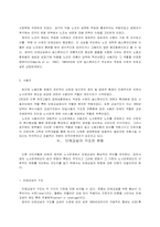 영국 노사관계의 구조변화와 산업경쟁력-5
