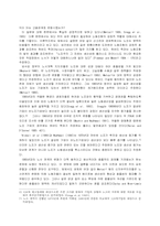 영국 노사관계의 구조변화와 산업경쟁력-13