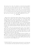 영국 노사관계의 구조변화와 산업경쟁력-14