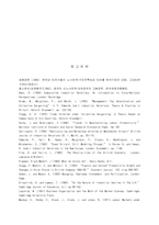 영국 노사관계의 구조변화와 산업경쟁력-15