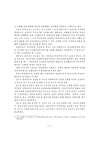 양산팔경 선정에 관한 연구-2
