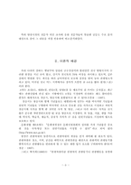 양산팔경 선정에 관한 연구-3