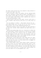 양산팔경 선정에 관한 연구-5