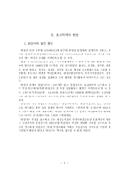 양산팔경 선정에 관한 연구-7