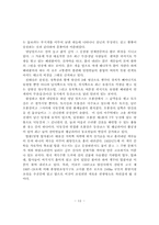 양산팔경 선정에 관한 연구-12