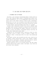 양산팔경 선정에 관한 연구-13